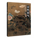 歷代經(jīng)典繪畫(huà)解析.宋代花鳥(niǎo)