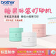 兄弟（brother）PT-PR10BT 糖果趣印·標簽打印機 智能手機藍牙連接 微信直連 糖果奶糖白【標配 + 4節7號電池+兩卷標簽紙】