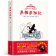 黑貓歷險記【6-15歲必讀】（平裝版）