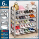 安定家鞋架子簡(jiǎn)易門(mén)口不銹鋼家用室內收納神器鞋柜宿舍多層置物架出租房 【加粗】六層四根鋼管長(cháng)80