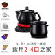 竹水溪 養(yǎng)生壺中藥壺藥罐分體式全自動煎藥機(jī)熬藥電砂鍋中藥鍋陶瓷煎藥壺電藥壺煎藥器藥煲 3L壺+3L湯煲+底座