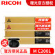理光原裝粉盒 M C2001L/H彩色墨粉 碳粉 適用M C2000/MC2001/MC2000ew 大容量套裝4支（黑+紅+黃+藍） 理光原裝