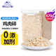 雪山之星凍干貓零食雞肉碎雞胸肉干生骨肉增肥拌糧寵物小狗狗貓糧狗糧伴侶 凍干雞肉碎【凈重500g】