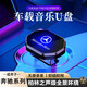 韻載奔馳車(chē)載u盤(pán)GLB/GLC/GLE/GLSC級E級S級A級G級無(wú)損音樂(lè )type-c優(yōu)盤(pán) 奔馳32G音樂(lè )U盤(pán)【Type-C接口】