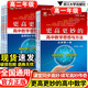 更高更妙的高中數(shù)學思想與方法高一高二必修選擇性必修123高中語文數(shù)學英語物理化學課堂同步講解專項訓練冊數(shù)學解題方法與技巧蔡小雄復習教材資料 選擇性必修第一冊