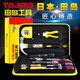 田島（TAJIMA）tajima田島家用工具10件組套裝日常實用多功能自帶工具包 家用10件套