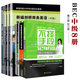 BEC中級(jí)全套8冊(cè) 新編劍橋商務(wù)英語 教師用書 學(xué)生用書 同步輔導(dǎo) BEC口試/聽力/寫作 單詞速記 8本套裝 BEC中級(jí) 考試用書