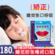 OUZEY【180貼】口呼吸睡覺嘴巴矯正貼閉口貼張嘴封口防止打呼嚕神器合 180天糾正睡覺張嘴呼吸 180貼（可用半年  全家適用）