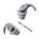 耳塞防噪音隔音睡覺(jué)宿舍睡眠學(xué)習降噪工業(yè)耳罩呼嚕聲 灰色 左耳+右耳一對+收納盒+眼罩