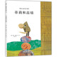 李歐李?yuàn)W尼經(jīng)典作品繪本系列 繪本小黑魚和他的朋友們田鼠阿佛一寸蟲 小藍(lán)和小黃字母樹亞歷山大和發(fā)條老鼠魚就是魚自己的顏色佩澤提諾蒂科與金翅膀蒂莉和高墻 蒂莉和高墻