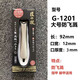 GREEN BELL日本匠之技指甲剪刀Green Bell指甲鉗剪高檔修甲工具鉗家用防飛濺 大號(hào)防飛濺【G-1201】 塑料盒