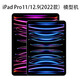 適用 2022款蘋果ipad pro12.9/11英寸平板模型機 仿真展示機 iPadPro11（2022）銀色黑屏