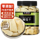 農香森 凍干榴蓮干150g罐裝金枕頭新鮮口感水果干泰國特產(chǎn)休閑零食果脯