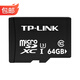 普聯(lián)（TP-LINK）視頻監(jiān)控攝像頭專用Micro SD存儲卡TF卡 Class10 TP高速內(nèi)存卡 TL-SD64GB內(nèi)存卡