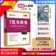 正版 高中優(yōu)秀教案 地理必修第一冊(cè) 人教版新教材高一地理必修一課堂教學(xué)設(shè)計(jì)與案例同課異構(gòu)課堂創(chuàng)新教學(xué)設(shè)計(jì)志鴻優(yōu)化系列叢書