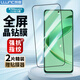 朗客【2片裝】適用華為Nova11/12活力版鋼化膜nova11手機膜全屏覆蓋高清玻璃保護膜防摔手機貼膜