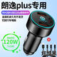 大眾朗逸plus車(chē)載充電器點(diǎn)煙器新銳xr快充車(chē)充24款汽車(chē)用品 朗逸專(zhuān)用【3口超級快充120W】黑色+1.2米1托