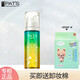 柏氏（PAT'S）氨基酸洗面奶女砰砰潔面160g  深層清潔卸妝氨基酸毛孔凈顏露