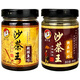 普天旺沙茶王200g×2瓶潮汕特產(chǎn) 沙茶醬拌面醬料火鍋蘸醬 沙茶面調料 快樂(lè )蝦味+翅脯魚(yú)味（各1瓶）