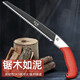 Aseblarm手鋸鋸子鋸樹(shù)神器園林伐木頭工具木工折疊鋸家用小型手持 470mm特大號SK5鋼剪定鋸