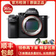 【二手95新】索尼/SONY 全畫(huà)幅微單相機  a7m3 A7RM3  索尼A7SM2 單機 視頻機