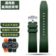 圖登氟橡膠表帶 適用水鬼美度浪琴康卡斯橡膠表帶歐米茄海馬300豪雅萬(wàn)國華為蝴蝶扣橡膠手表帶男 綠色-銀色針扣 21mm