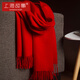 上海故事100%山羊絨水紋圍巾女純色大披肩秋冬保暖圍脖禮盒送人生日禮物紅