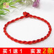 紅繩手鏈女情侶海誓山盟diy編織本命年男女學(xué)生手繩經(jīng)典簡(jiǎn)約手飾 紅繩