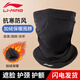 李寧（LI-NING）騎行圍脖保暖面罩防風(fēng)護頸脖套護臉頭套防寒面巾戶(hù)外運動(dòng)騎電瓶車(chē) 037黑色【加絨保暖】 均碼