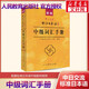 【新華書(shū)店】標準日本語(yǔ)初級 第三版 日語(yǔ)入門(mén)自學(xué)教材 新版日語(yǔ)教材 中日交流標準日本語(yǔ) 人民教育出版社 標準日本語(yǔ)中級（詞匯手冊）