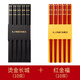 QZT家用合金筷子高端家庭酒店飯店2025新款防滑筷子耐高溫餐具分餐筷 【長(cháng)城-黑色10雙+福臨心至紅色10