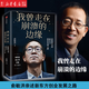 現貨 我曾走在崩潰的邊緣 俞敏洪親述新東方創(chuàng  )業(yè)發(fā)展之路 在絕望中尋找希望 在對的時(shí)間做對的事 我生命中的那些日子 新華書(shū)店正版