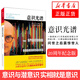 意識(shí)光譜（20周年紀(jì)念版） 個(gè)人心理學(xué)大師 意識(shí)研究領(lǐng)域 心理學(xué) 實(shí)相就是意識(shí) 意識(shí)與潛意識(shí) 實(shí)相就
