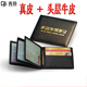 青羽（QINGYU） 青羽 真皮駕駛證套皮套 機(jī)動(dòng)車(chē)行駛證套 駕照本皮套 金字駕駛證&行駛證5證件位+4卡位