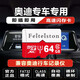 飛特斯頓奧迪原廠(chǎng)行車(chē)記錄儀存儲卡高速A4L A6L Q5L A3 Q3 A5 A7專(zhuān)用卡TF卡汽車(chē)載內存儲卡內存卡sd卡 64G 奧迪記錄儀專(zhuān)用卡【收藏送讀卡器】 TF小卡(Micro SD)