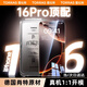 圖拉斯【肖特玻璃基材】適用蘋果16pro鋼化膜超清iPhone 16 Pro防摔防刮超薄無塵倉(cāng)全屏手機(jī)膜