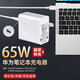 榮耀（HONOR）華為筆記本充電器原裝6APD超級(jí)快充數(shù)據(jù)線雙頭Type榮耀Magicbook14X15多協(xié)議平板/手機(jī)通用充電線 華為65W筆記本充電器+1.8米雙頭Type-C
