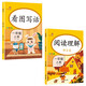 一年級上冊閱讀理解專(zhuān)項訓練書(shū)人教版小學(xué)1年級上學(xué)期課外閱讀強化每日一練同步語(yǔ)文課本教材必讀課外書(shū)老師推薦正版100篇 【1年級上冊】閱讀理解+看圖寫(xiě)話(huà) 一年級上冊閱讀理解