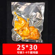 新鮮世界（Fresh World）真空保鮮袋加厚壓縮袋紋路食品真空袋 25*30cm【加厚25絲 食品級】*100