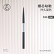 火烈鳥眉筆 防水防汗不易脫色自然媽生眉 02#灰粽（單支裝）小圓頭