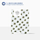 疾病的隱喻 譯文經(jīng)典 蘇珊·桑塔格著 程巍譯 美國(guó)“新知識(shí)分子” 美國(guó)公眾的良心 人類疫病的探討 疾病 上海譯文出版社 正版