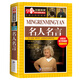 名人名言的書籍格言警句大全中小學(xué)生勵(lì)志故事書大全經(jīng)典語錄青少年初中生摘抄中外名人名言寫作素材書籍兒童文學(xué)8-9-10-12-15周歲
