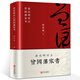 精裝正版曾國藩家書珍藏版原文唐浩明評點(diǎn)版修身齊家治國平天下曾國藩家訓(xùn)全集正版書籍 集正版書籍