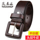 TOUCENGP皮帶男真皮包裹扣頭金屬接觸過(guò)敏純牛皮針扣腰帶男整張牛皮 深咖啡 120cm 推薦體重165-180斤