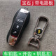 萌依兒（Mengyier）適用汽車(chē)鑰匙模型仿真寶馬賓利奔馳奧迪保時(shí)捷瑪莎拉蒂豪車(chē)假鑰匙 保時(shí)捷帶電路板開(kāi)槽送鑰匙扣