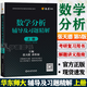 【官方包郵】數(shù)學(xué)分析華東師大第五版 教材+輔導(dǎo)及習(xí)題精解 上下冊(cè) 考研同步輔導(dǎo)書講義及習(xí)題集解題指南 大學(xué)課本課后答案解析試卷子 輔導(dǎo)題上冊(cè)】數(shù)學(xué)分析 輔導(dǎo)習(xí)題精解 第5版