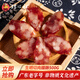 矮子祥 廣式臘腸廣東臘腸廣地味老廣味道東莞特產(chǎn)粒腸小肉腸500克禮盒裝 500g生曬切肉臘腸