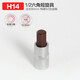TANKSTORM1/2內六角套筒頭中孔星型S2電動(dòng)扳手批頭風(fēng)炮頭 1/2短旋具H14  六角