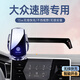 杉柔25款大眾速騰手機(jī)車載支架汽車無線充電車內(nèi)裝飾導(dǎo)航裝飾用品2025 23-25款【銀色】12寸屏幕底座 速騰專用