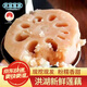 洪湖農(nóng)家蓮藕新鮮 洪湖粉藕 蔬菜 生鮮5斤 火鍋食材 洪湖蓮藕 順豐